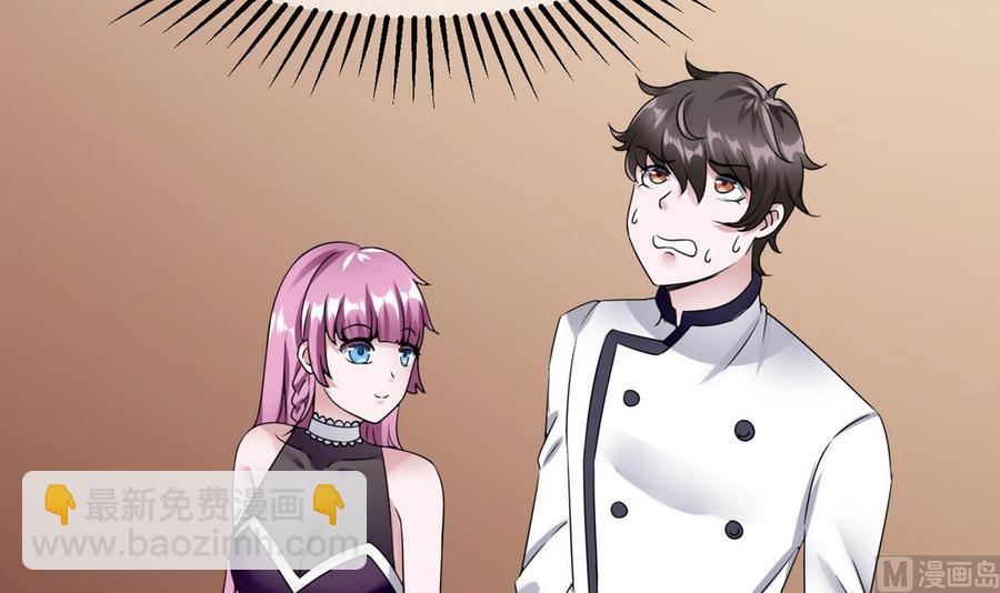 《超级键盘侠》第17话任务完成 第6页