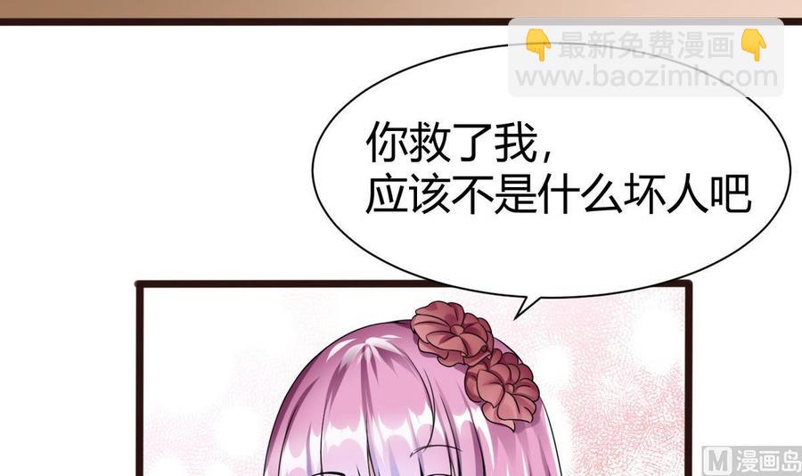 《超级键盘侠》第17话任务完成 第9页