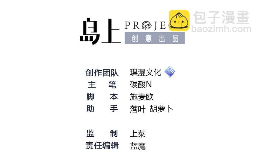 《超级键盘侠》第18话B键开启 第2页
