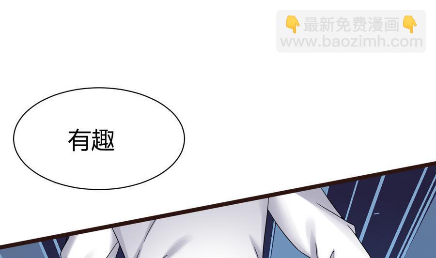 《超级键盘侠》第18话B键开启 第34页