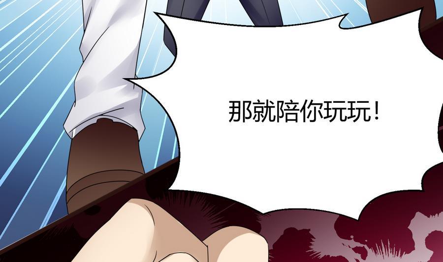 《超级键盘侠》第18话B键开启 第37页