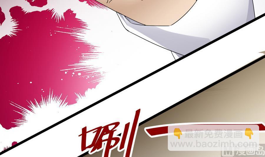 《超级键盘侠》第18话B键开启 第39页