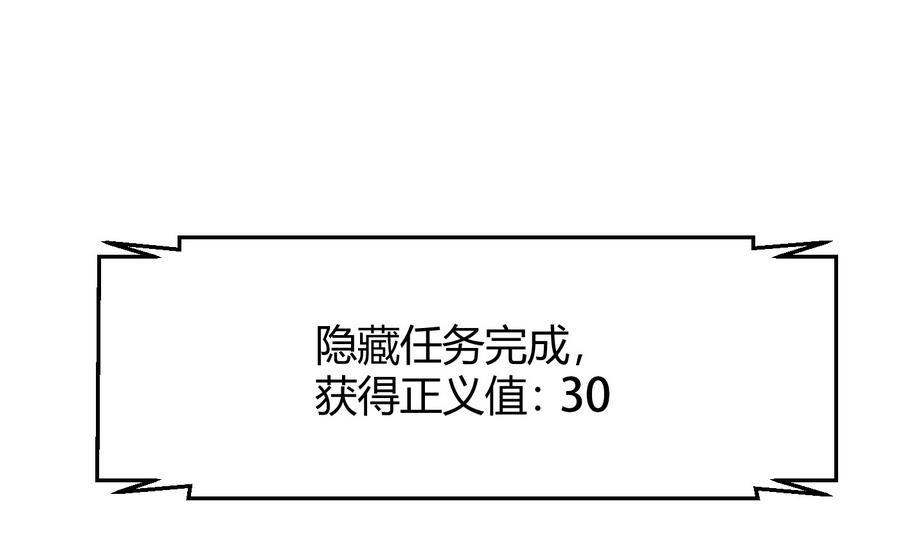 《超级键盘侠》第18话B键开启 第43页