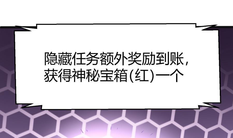 《超级键盘侠》第18话B键开启 第44页