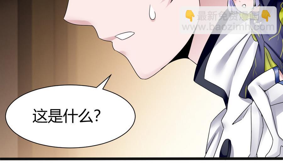 《超级键盘侠》第18话B键开启 第47页