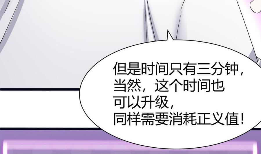 《超级键盘侠》第19话廖祁山 第16页