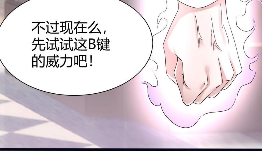 《超级键盘侠》第19话廖祁山 第23页