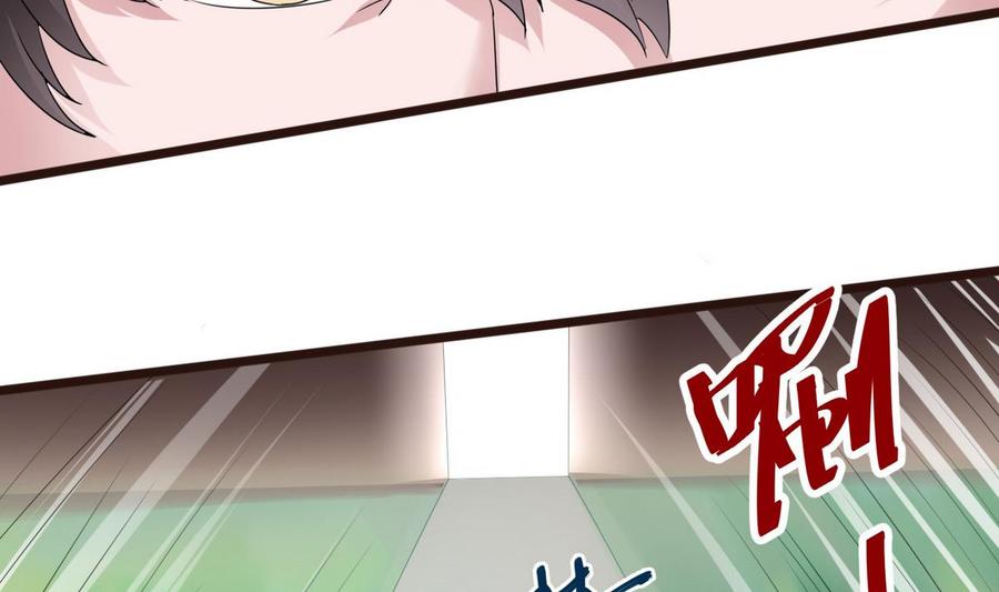 《超级键盘侠》第19话廖祁山 第28页