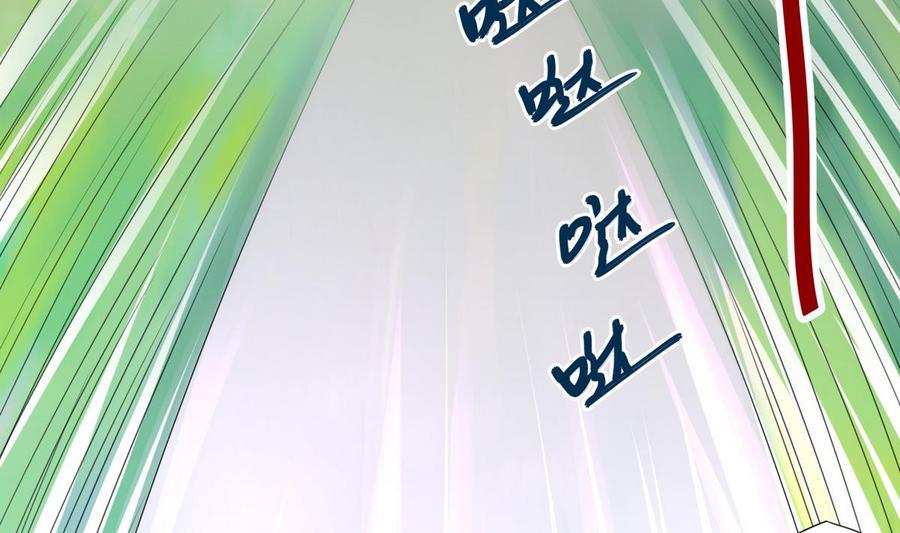 《超级键盘侠》第19话廖祁山 第29页