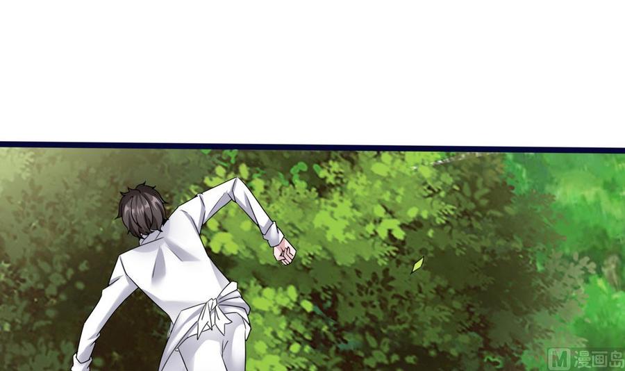 《超级键盘侠》第19话廖祁山 第39页