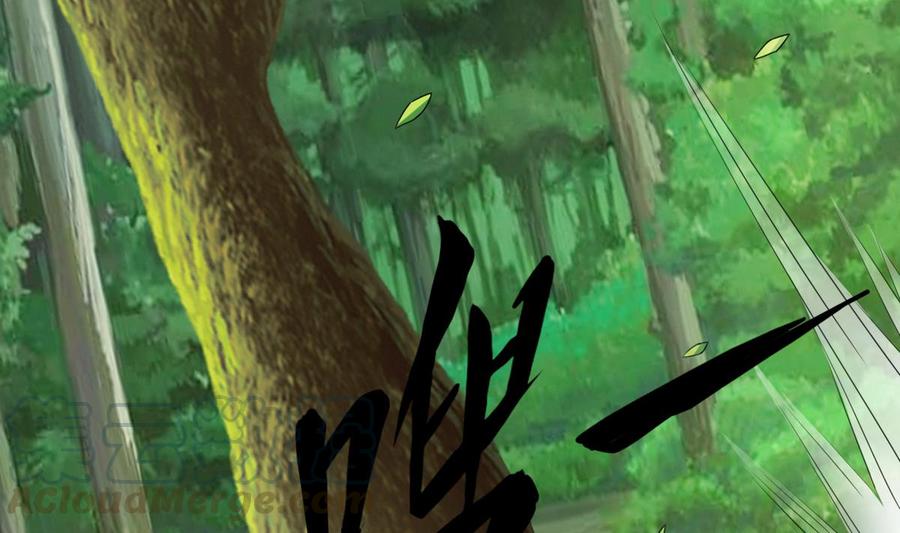 《超级键盘侠》第19话廖祁山 第41页