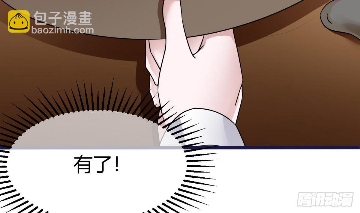 《超级键盘侠》第16话 蛋糕救人 第32页