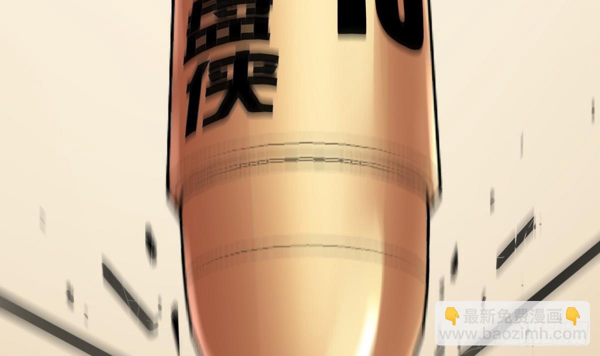 《超级键盘侠》第16话 蛋糕救人 第6页