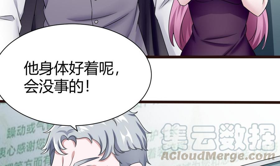 《超级键盘侠》第21话 3万月薪 第11页