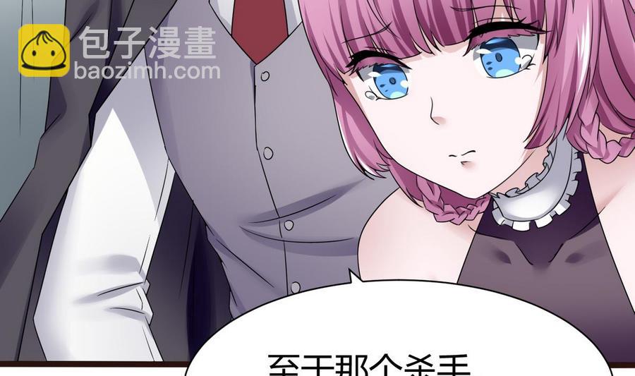 《超级键盘侠》第21话 3万月薪 第13页