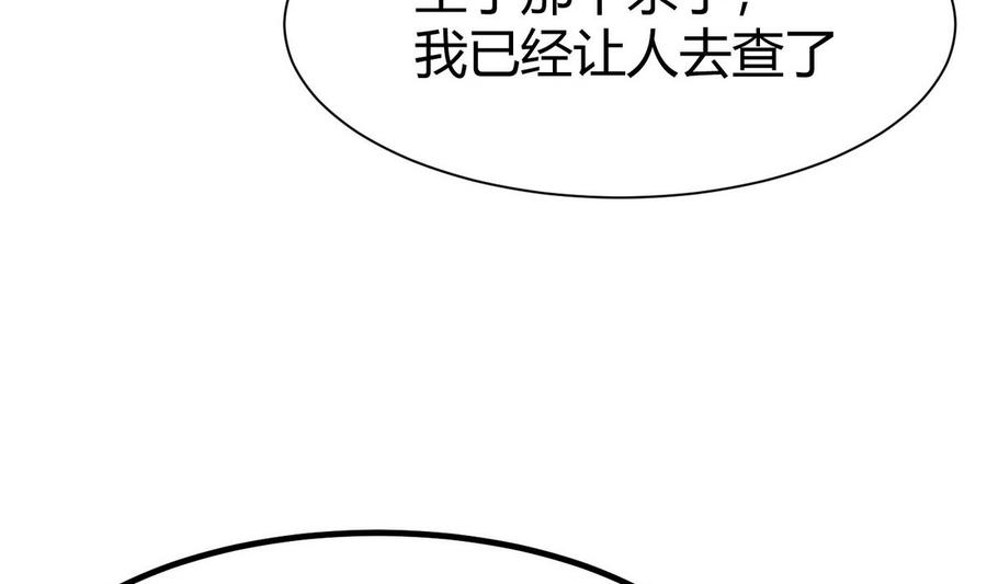 《超级键盘侠》第21话 3万月薪 第14页