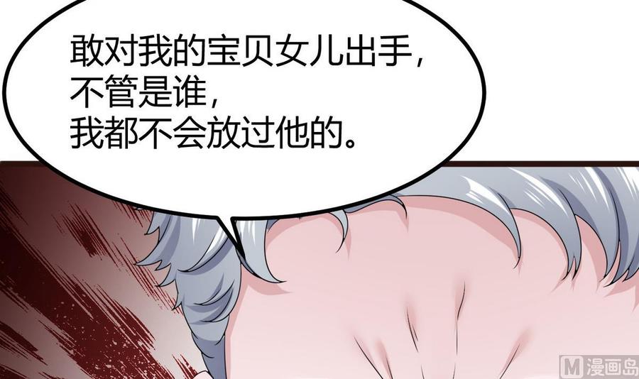《超级键盘侠》第21话 3万月薪 第15页