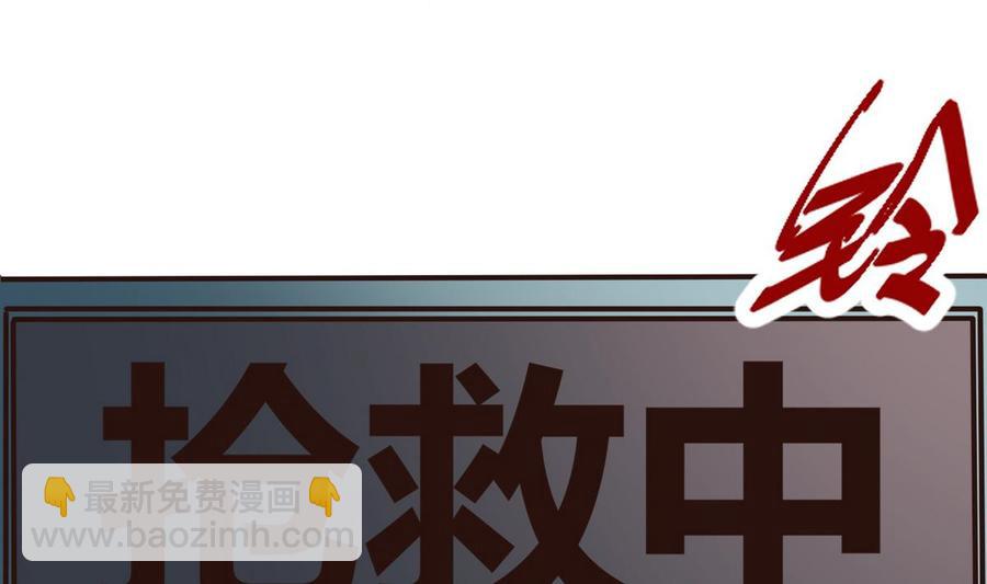 《超级键盘侠》第21话 3万月薪 第17页