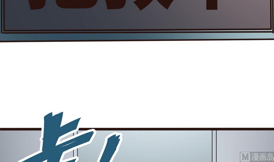 《超级键盘侠》第21话 3万月薪 第18页