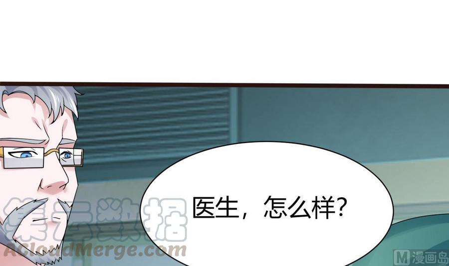 《超级键盘侠》第21话 3万月薪 第21页