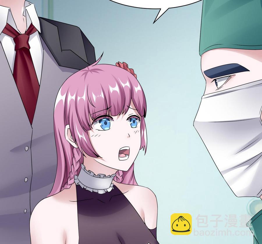 《超级键盘侠》第21话 3万月薪 第22页