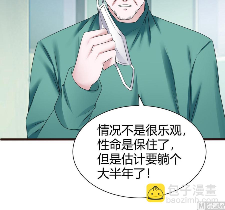 《超级键盘侠》第21话 3万月薪 第24页