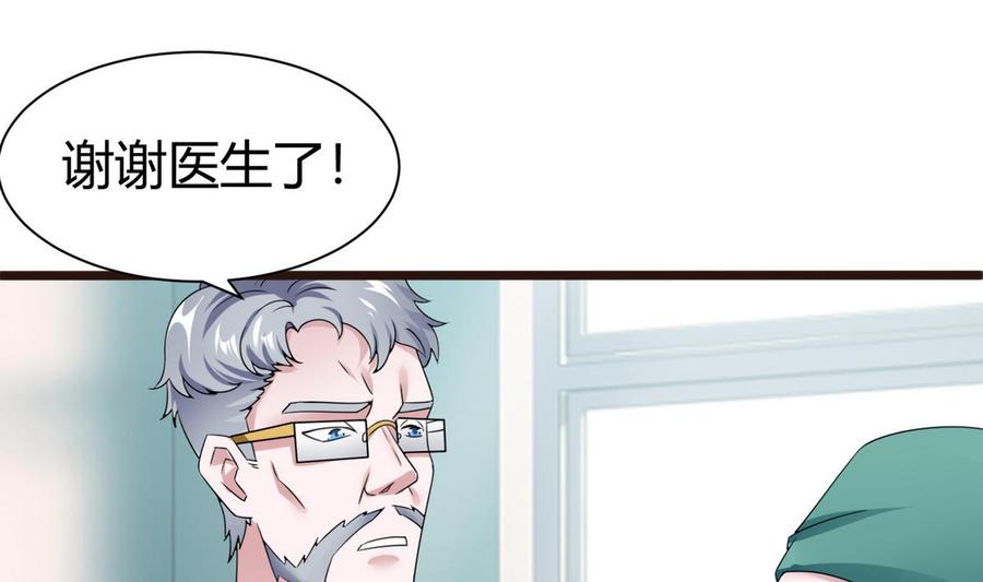 《超级键盘侠》第21话 3万月薪 第25页