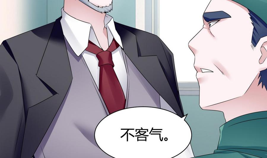 《超级键盘侠》第21话 3万月薪 第26页