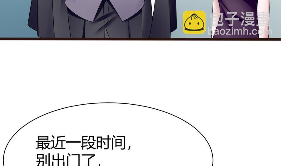 《超级键盘侠》第21话 3万月薪 第29页