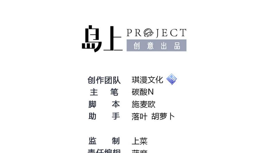 《超级键盘侠》第21话 3万月薪 第2页