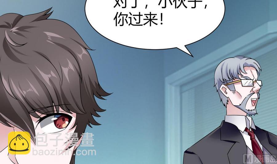 《超级键盘侠》第21话 3万月薪 第36页