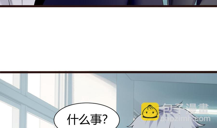 《超级键盘侠》第21话 3万月薪 第38页