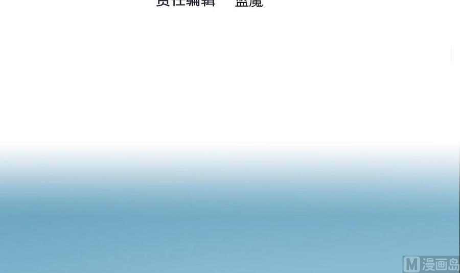 《超级键盘侠》第21话 3万月薪 第3页