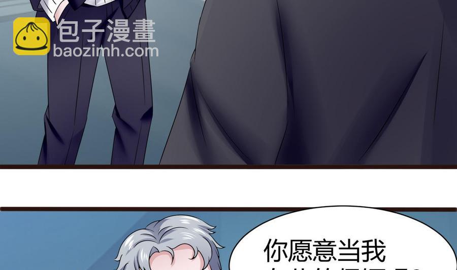 《超级键盘侠》第21话 3万月薪 第40页