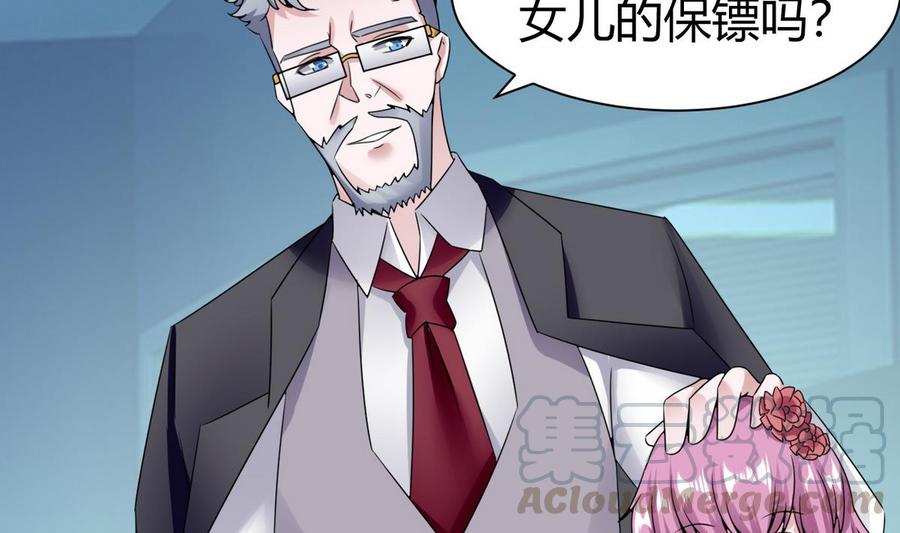 《超级键盘侠》第21话 3万月薪 第41页