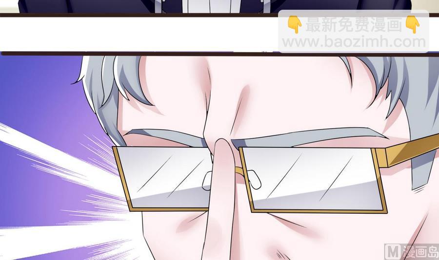《超级键盘侠》第21话 3万月薪 第45页