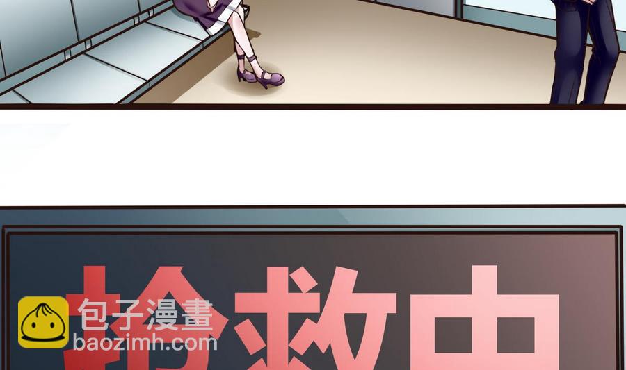 《超级键盘侠》第21话 3万月薪 第8页