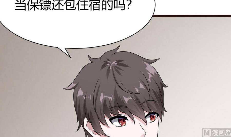 《超级键盘侠》第22话 有人？ 第12页