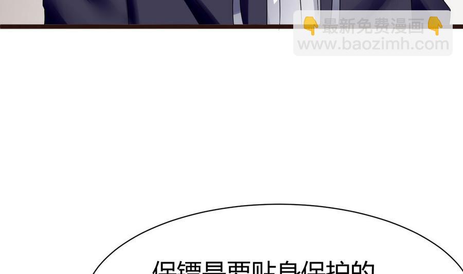 《超级键盘侠》第22话 有人？ 第14页