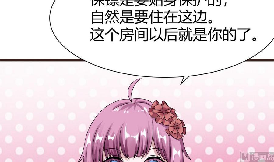 《超级键盘侠》第22话 有人？ 第15页