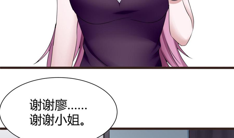 《超级键盘侠》第22话 有人？ 第17页
