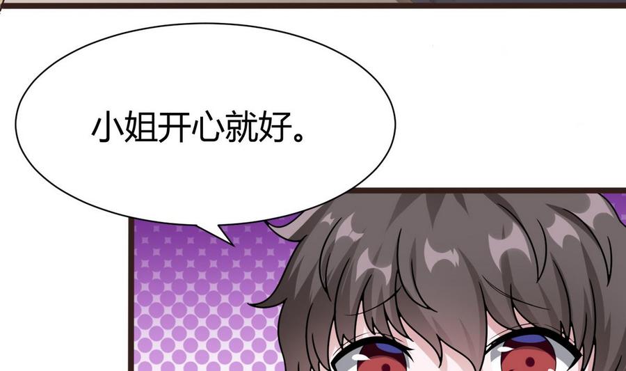 《超级键盘侠》第22话 有人？ 第22页