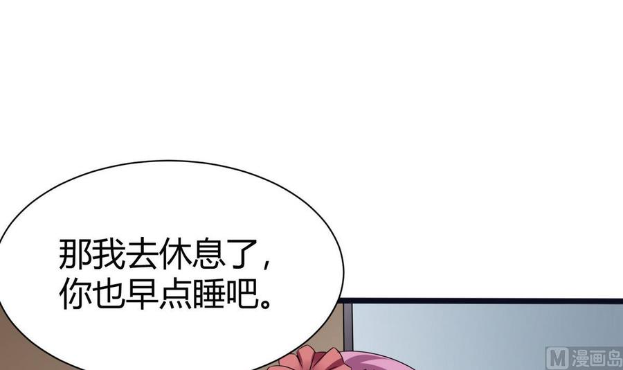《超级键盘侠》第22话 有人？ 第24页
