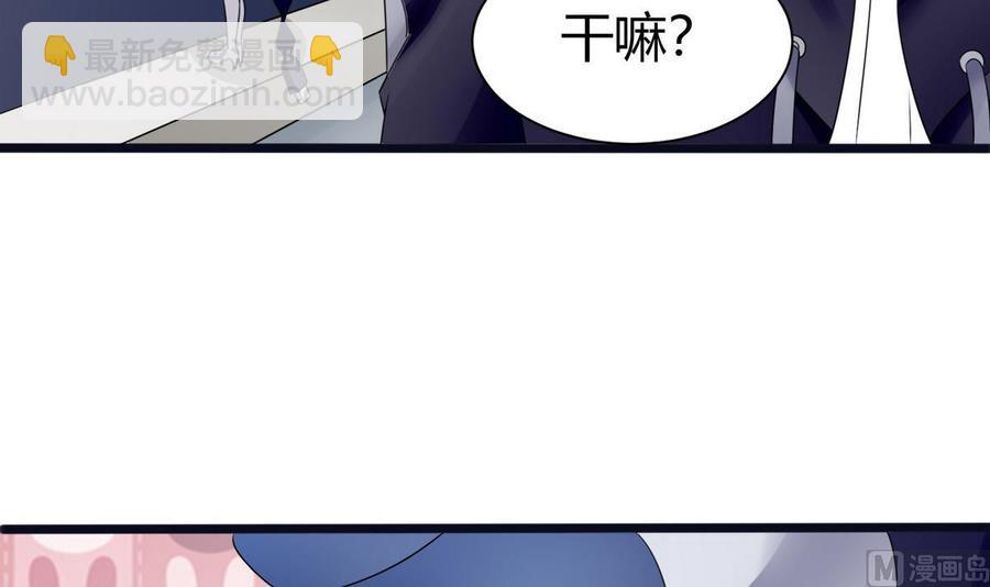 《超级键盘侠》第22话 有人？ 第42页