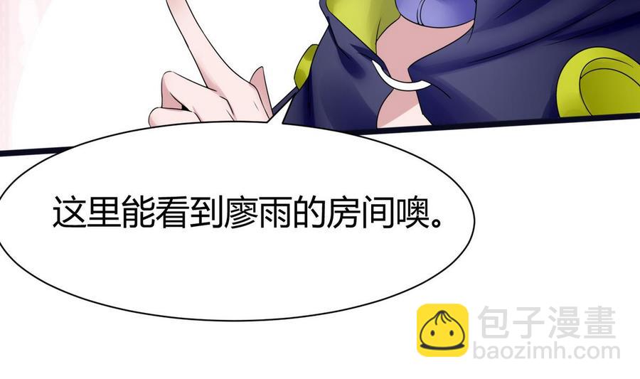 《超级键盘侠》第22话 有人？ 第44页
