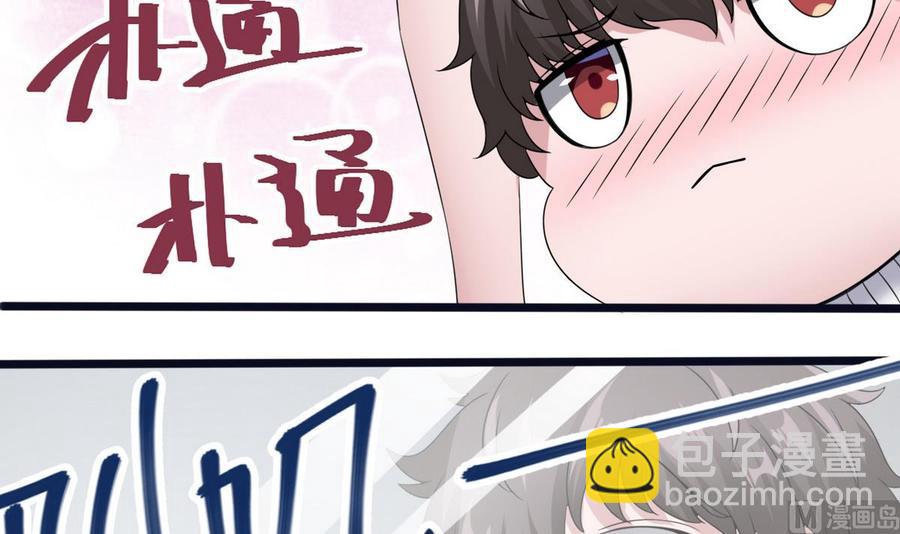 《超级键盘侠》第22话 有人？ 第48页