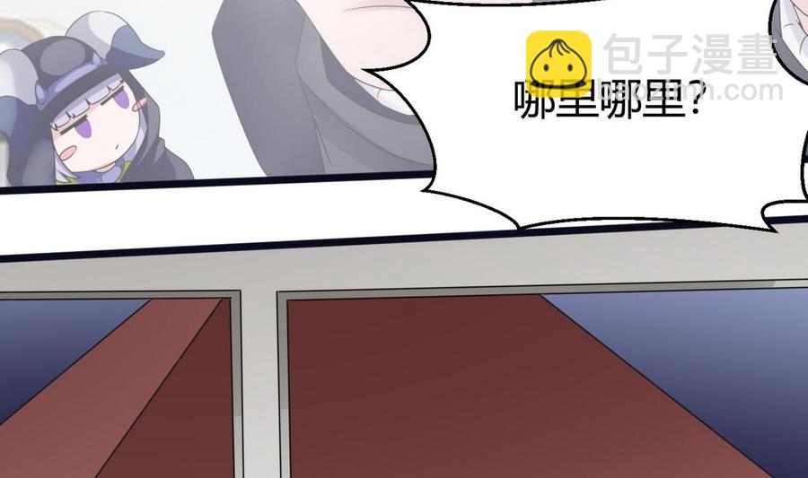 《超级键盘侠》第22话 有人？ 第50页