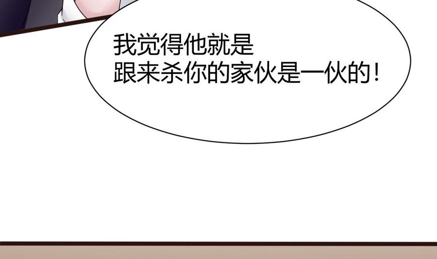 《超级键盘侠》第20话B键的威力 第14页