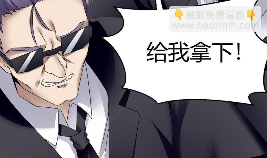 《超级键盘侠》第20话B键的威力 第17页
