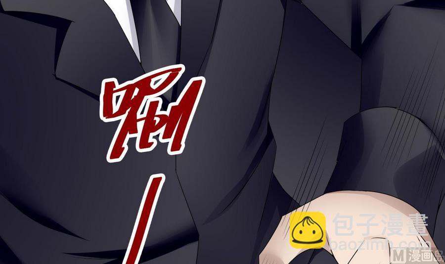 《超级键盘侠》第20话B键的威力 第18页